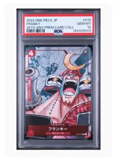 【PSA10 】フランキー ワンピースカードゲーム25周年