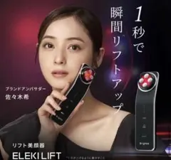 2026年最新】Brighte ケア：リフトアップ 美顔器・美容器の人気