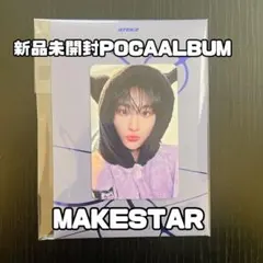 ATEEZ makestar 特典トレカ