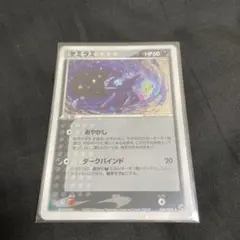 ポケモンカード ヤミラミ 044/053 渦ありのサムネイル