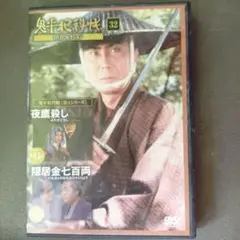 鬼平犯科帳 第32シリーズ DVD