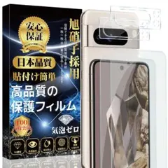 【Google Pixel 8 Pro用】ガラスフィルム　カメラフィルム