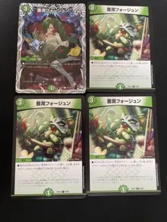 豊潤フォージュン　4枚　キャラトレ