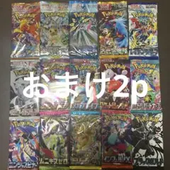 未開封パック　まとめ売り 15種　17パック