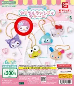 カラフルキャンディチャーム マイメロ