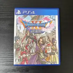 【動作確認済】 PS4 ドラゴンクエストXI 過ぎ去りし時を求めて