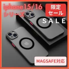 iPhone 15 16 マグセーフ 黒 ProMax Pro Plus ケース