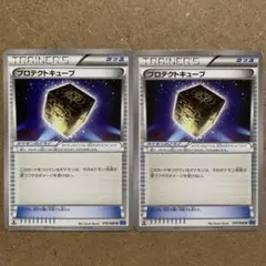【エクストラ】プロテクトキューブ U XY2 ワイルドブレイズ　デッキパーツ