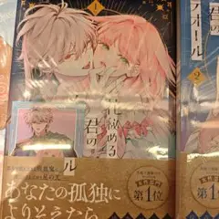 2025年最新】花秘める君のメテオールの人気アイテム - メルカリ