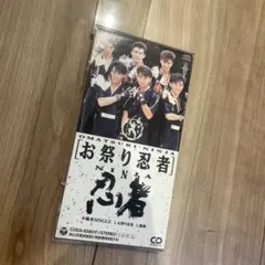 忍者/お祭り忍者(陽炎シングル)