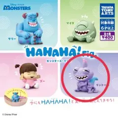 HA HA HA!fig モンスターズインク　ランドール
