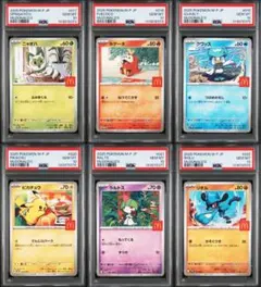 マクドナルドプロモ PSA10 コンプリートセット 6連番 - メルカリ