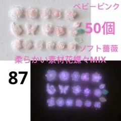 Moto様 リクエスト 8点 まとめ商品