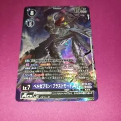 ベルゼブモンACE　パラレル