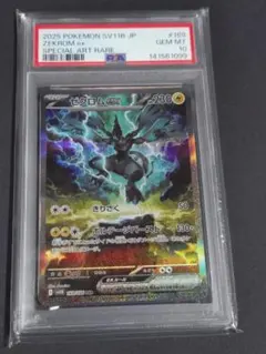 ゼクロムEX SPECIAL ART RARE PSA10 - メルカリ