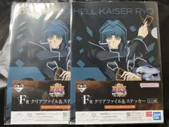 遊戯 セット 　ファボテリア　ポストカード　コンプ 遊戯王GX ヘルカイザー亮 公開】海洋堂 ヘルカイザー亮【商品仕様・画像 遊戯王GX リボルテック その他