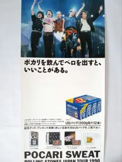 【ローリング・ストーンズ 】1990年ツアーポスター日本初公演使用済半券1枚 ローリング・ストーンズ 】1990年ツアーポスター日本初公演使用