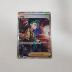 チリ SAR 159/129 中国限定