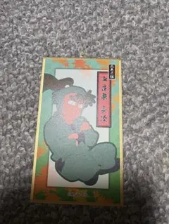 忍たま乱太郎　華絵札　中在家長次