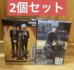 呪術廻戦　夏油傑　ちょこのせ ジオラマ　フィギュア　2個セット