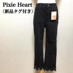 【新品タグ付き】Pixie Heart レース裾 ストレッチパンツ M ブラックのサムネイル