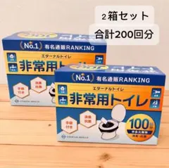 簡易トイレ 防災グッズ