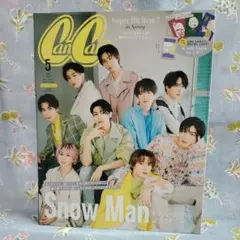 ☆新品未読 CanCam 2023年5月号 増刊 Snow Man表紙