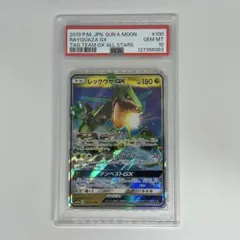 2025年最新】レックウザgx psa10の人気アイテム - メルカリ