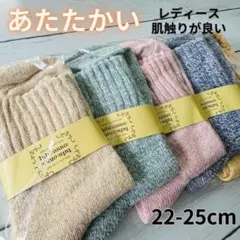 あったか靴下 ソックス