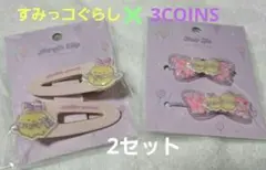 ✨すみっコぐらし アクリルクリップ&ぷにぷにヘアゴムセット✨