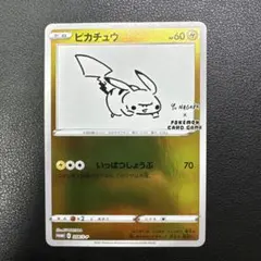 ピカチュウ：YU NAGABA×ポケモンカードゲーム PROMO S-Pプロモ…