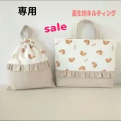 ハンドメイド　入園入学セット　レッスンバック　お着替え袋