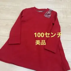 トリドリー　裏起毛ワンピース　赤色　クリスマス　100センチ★美品