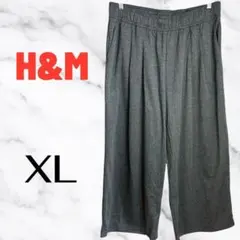 美品✨【H&M】ワイドイージーパンツ　総ゴム　ヘリンボーン　ダークグレー　XL