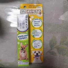 ドッグハピネスはみがきプラスのサムネイル