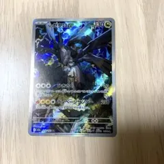 ポケモンカード Nのゼクロム AR MEGAドリームex AR
