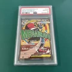メガルカリオex MA MEGAドリームex PSA10連番 PSA10】メガルカリオex MA MEGAドリームex 連番 - メルカリ