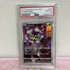 2026年最新】ミカルゲ chr psa10の人気アイテム - メルカリ