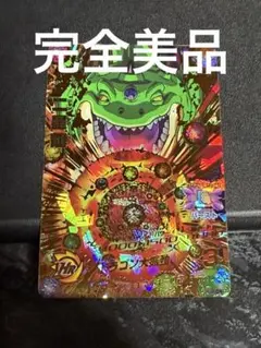 旧弾　完全美品　ドラゴンボールヒーローズ　hj2-58 ニ星龍
