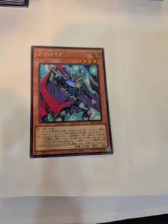 遊戯王 ゾンバイア トレカ