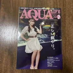AQUA LIFE 2022年7月号
