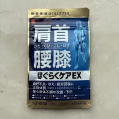 肩首腰膝ほぐらくケアEX 90g - メルカリ
