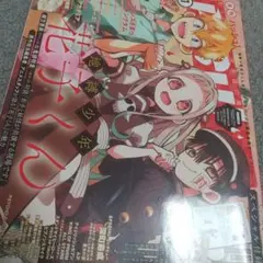 PASH! 2020年1月号　パッシュ　ポスターなし