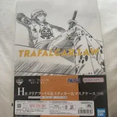 一番くじワンピース 難攻不落ノ懐刀クリアファイルH賞