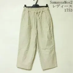 サマンサモスモス 総刺繍綿麻パンツフリーサイズ