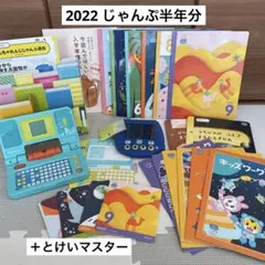 こどもちゃれんじ まとめ売り