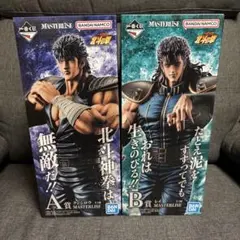 ア*ク様 未開封品！　北斗の拳一番くじ A賞ケンシロウ　B賞レイ　フィギュアセッ