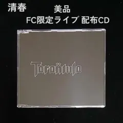 2026年最新】清春 tarantulaの人気アイテム - メルカリ
