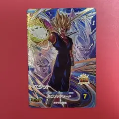 スーパードラゴンボールダイバーズ ベジット GDR SDV7-019 おまけ付