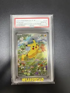 2026年最新】マスボ ピカチュウ psa10の人気アイテム - メルカリ